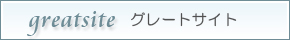 グレートサイト